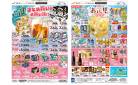 まとめ買いがお買い得！！+お花見に