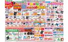 3/21（金）～大創業祭
