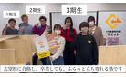 新年度に向けて生徒募集！