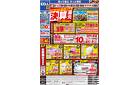 店舗限定企画