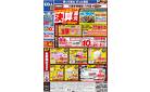 店舗限定企画