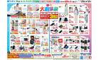3/21（金）～大創業祭