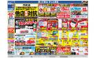 他店徹底対抗