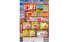 店舗限定企画