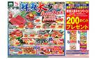 3/22号　鮮魚大市 本まぐろ大放出！新鮮なお魚をたくさん取り揃えております！