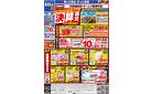 店舗限定企画