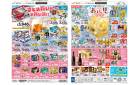 まとめ買いがお買い得！！+お花見に