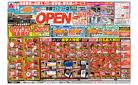 京都ファミリー店OPEN