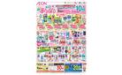 3/20～3/31《別冊》超！春トク祭り★