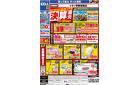 店舗限定企画