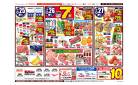 98円均一祭