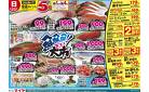 3/23(日)魚魚魚大市!!Edy払い全品5倍! ＆3/25(火)ホワイトチューズデー全品5倍! ＆3/24(月)冷食10倍 ＆3/26(水)即席？10倍