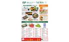 【3月25日からのチラシ】食品お買得品やNEW OPEN店舗情報などおすすめ情報をお届け！