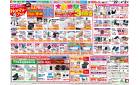 3/22（土）～大創業祭