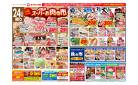 3/24号チラシ