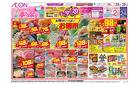 超春トク第2弾