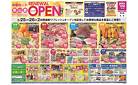 3/25（火）-3/26（水）