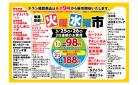 3/24～3/26 毎週恒例火曜水曜市