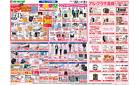 3/22（土）～大創業祭 個店版