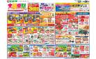 3/22（土）～大創業祭