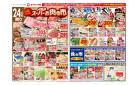 3/24号チラシ