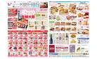 keihanひらかた店3月27日(木)からのご案内