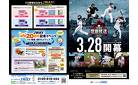 ケーブルテレビＪＷＡＹだより４月号「3.28開幕！プロ野球＆ＪＷＡＹ開局イベント開催」