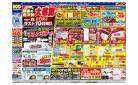 100満ボルト最後の総決算大感謝SALE　 ラスト10日間