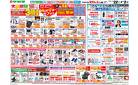 3/22（土）～大創業祭