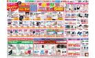 3/22（土）～大創業祭