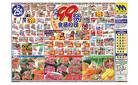 火曜99祭　本日は食品の日