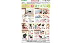 WEB限定 3/22（土）～新生活応援