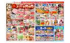 3/24号チラシ