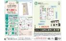 一建設のちょうど良い家　太田市新野町