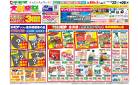 3/22（土）～大創業祭
