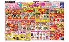 イオンスタイル大日　超春トク祭り第２弾