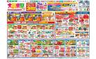 3/22（土）～大創業祭 個店版