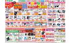 3/22（土）～大創業祭