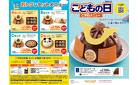 こどもの日ご予約承り中！