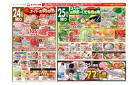 3/24号チラシ