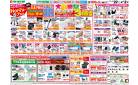 3/22（土）～大創業祭