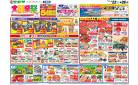 3/22（土）～大創業祭