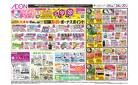 超！春トク祭り　お得市