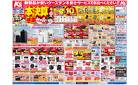 新製品が安いケーズデンキ_春_新生活