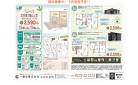 一建設のちょうど良い家 　太田市鳥山上町