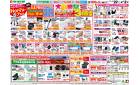 3/22（土）～大創業祭