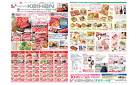 keihanくずはモール店3月27日(木)からのご案内
