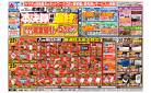本決算特別最終セール！