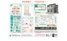 一建設のちょうど良い家　太田市大原町