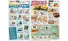 3/25（火）〜4/6（日）SALE